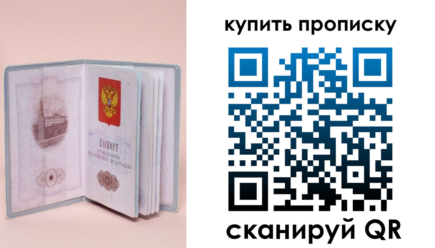 временная регистрация гарантия в Воткинске