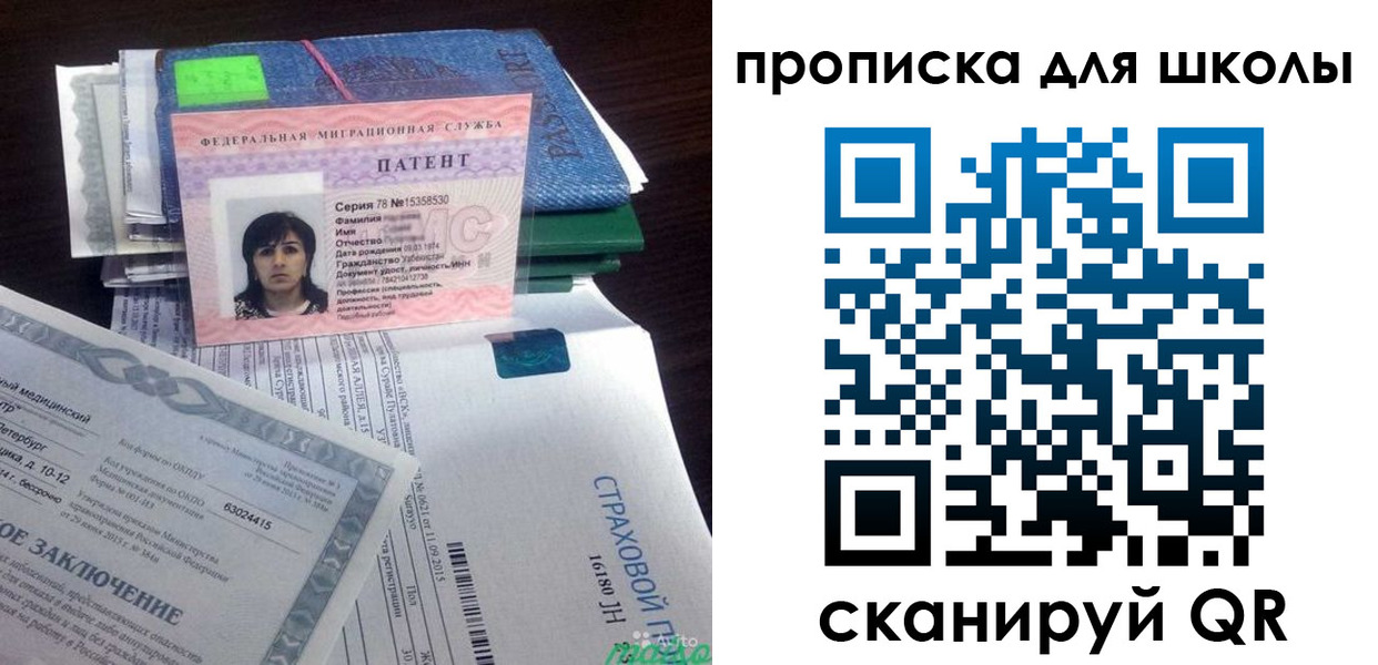 временная регистрация поиск в Воткинске