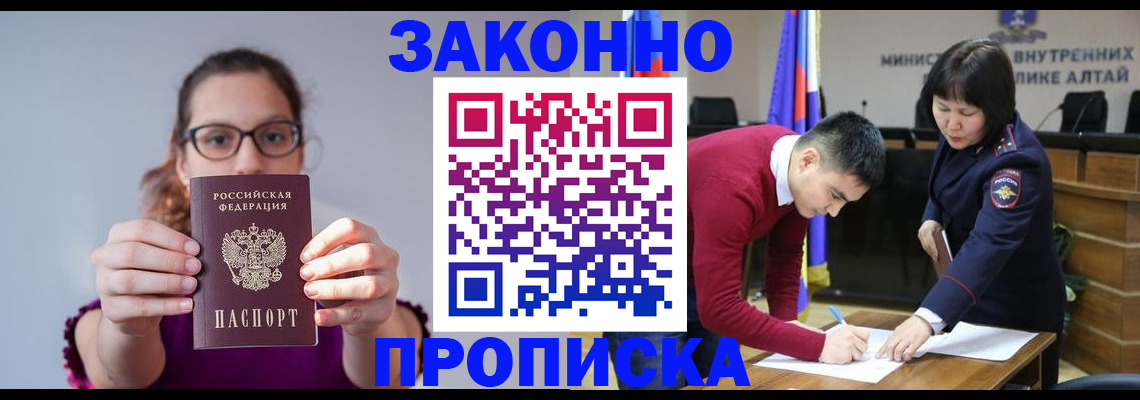 временная регистрация гарантия в Воткинске