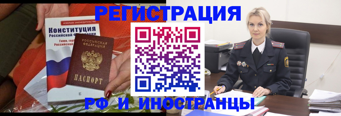 временная регистрация законно в Воткинске